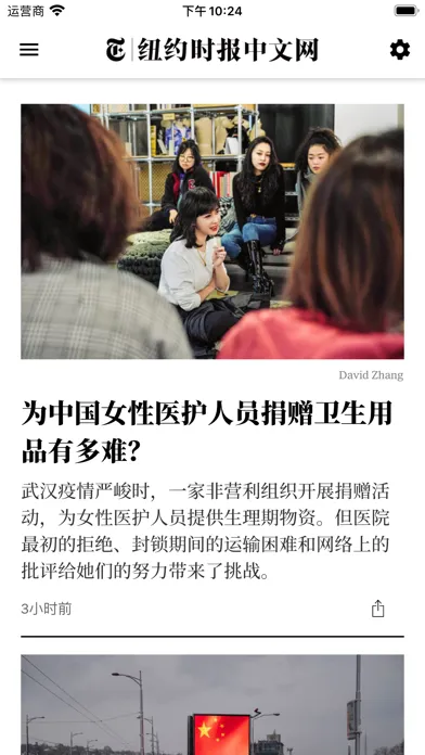 Скриншоты 纽约时报