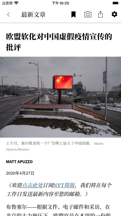 Скриншоты 纽约时报