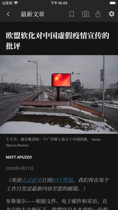 Скриншоты 纽约时报