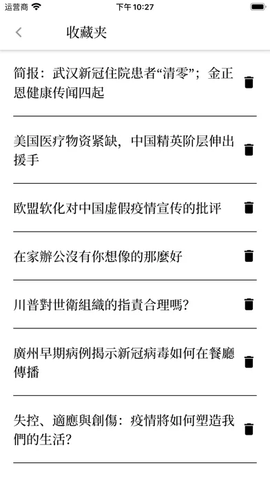 Скриншоты 纽约时报