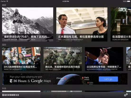 صور 纽约时报 国际生活 iPad 