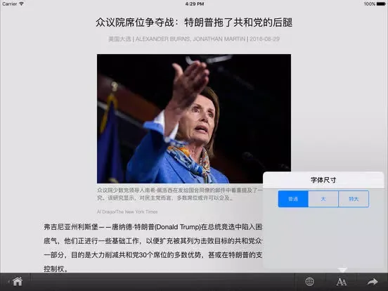 صور 纽约时报 国际生活 iPad 