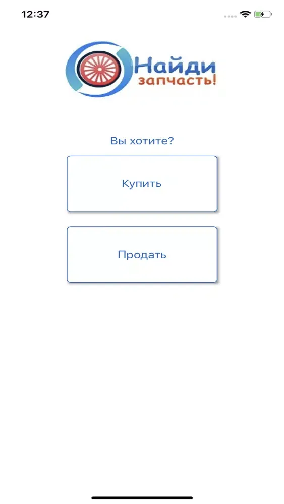 Найди запчасть! UA Screenshots
