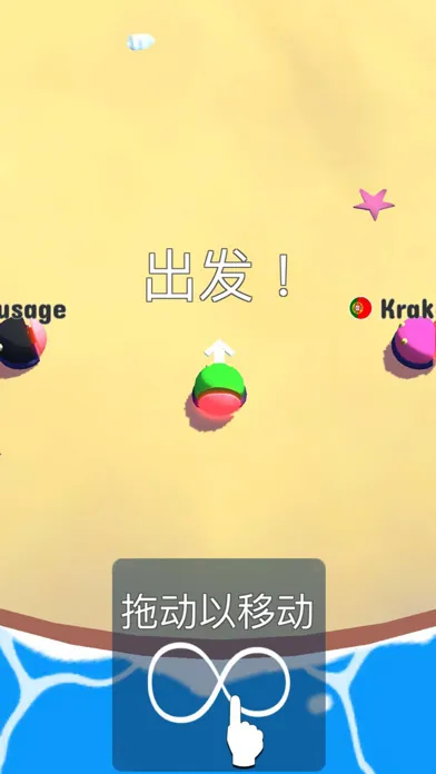 Tangkapan layar Bumper ball battle