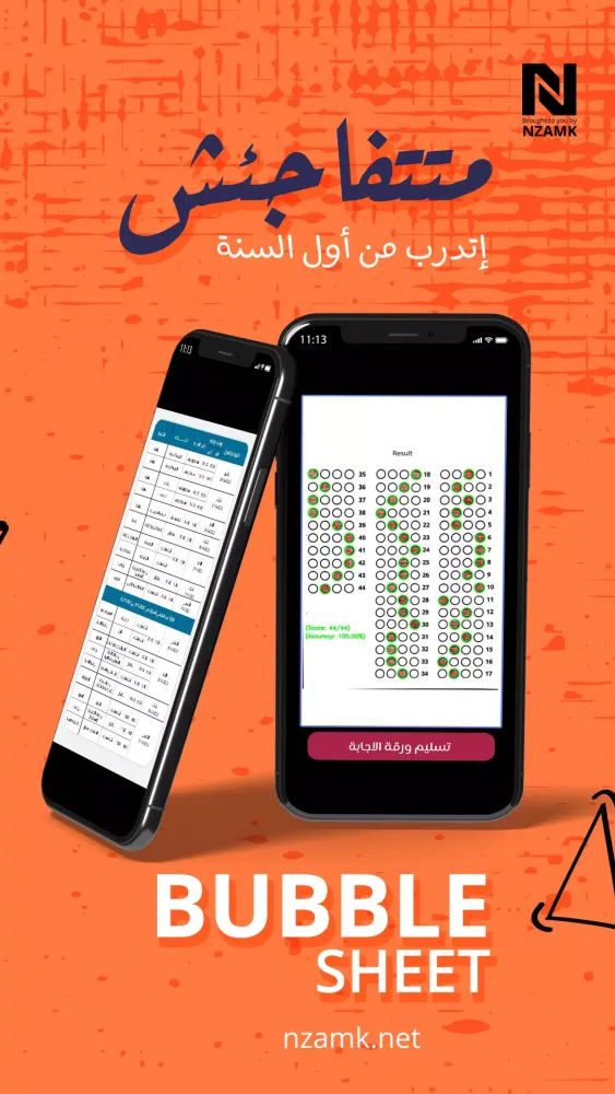 الماسي في الجيولوجيا جيو تيفا Screenshots