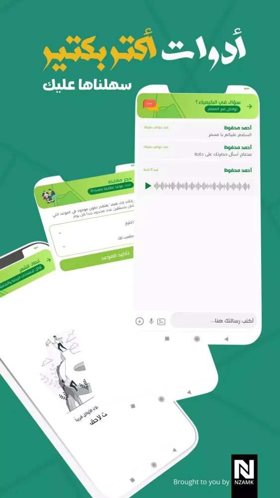 الهضبة في الكيمياء Screenshots