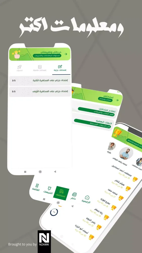 الهضبة في الكيمياء Screenshots