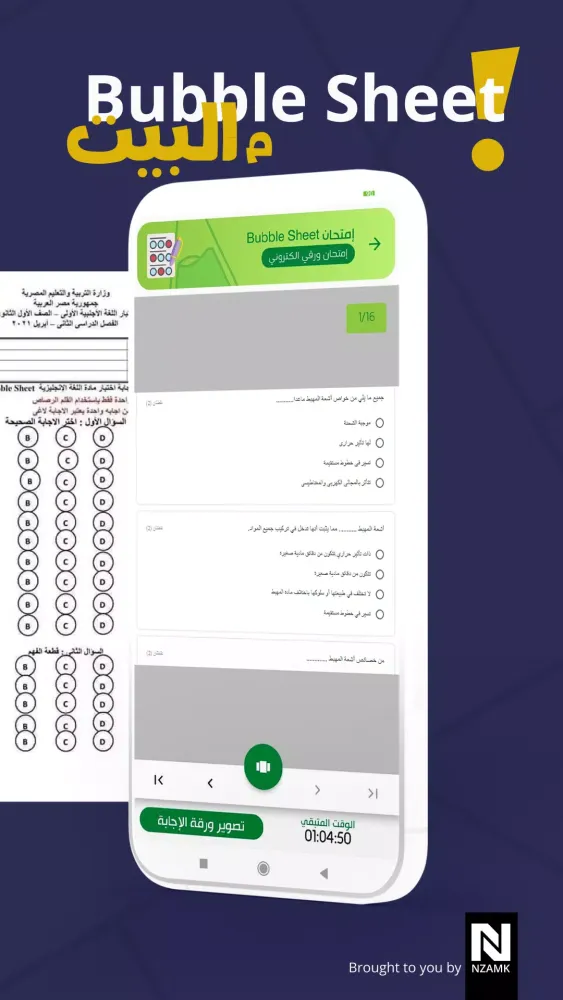 الهضبة في الكيمياء Screenshots