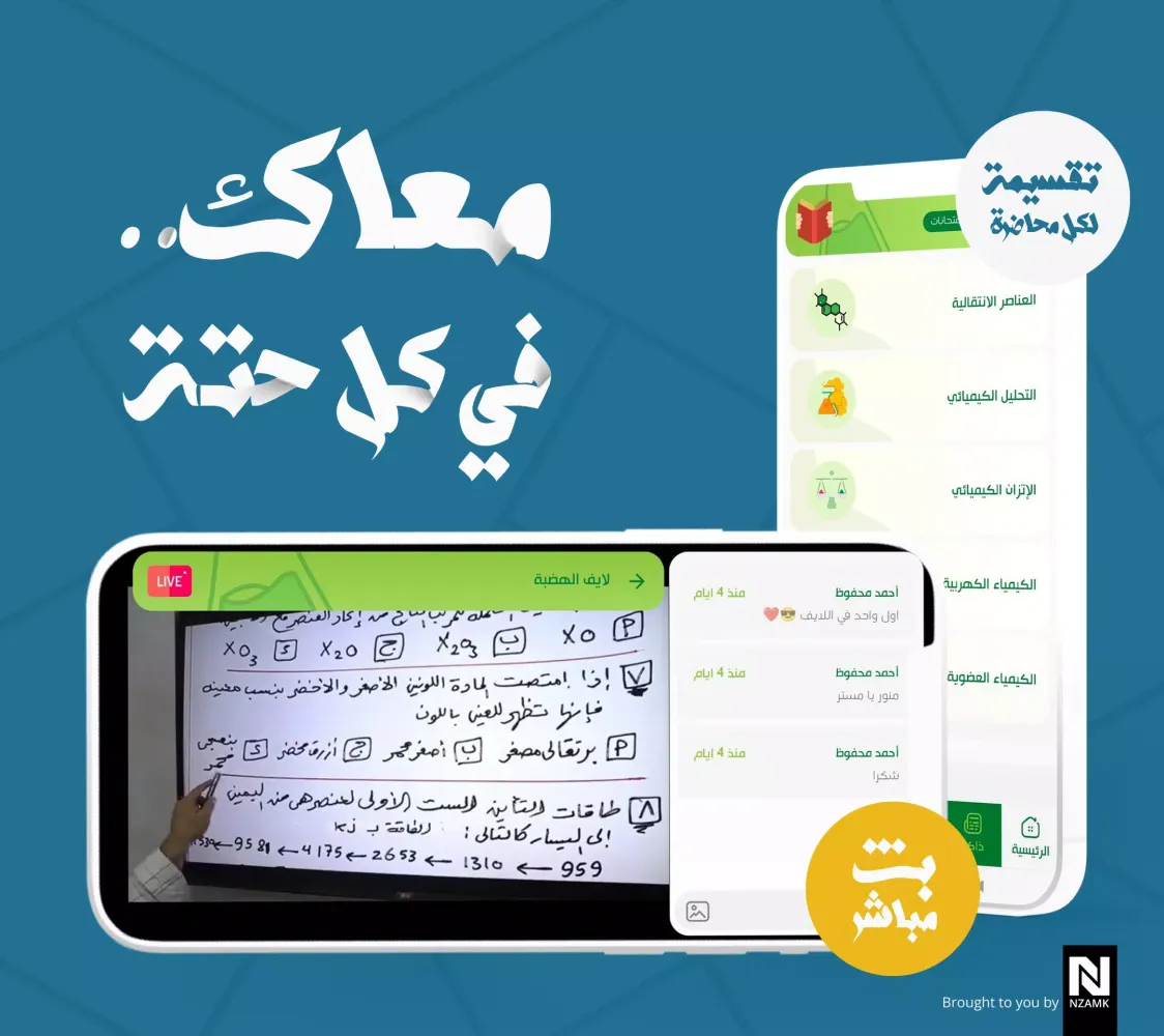 الهضبة في الكيمياء Screenshots