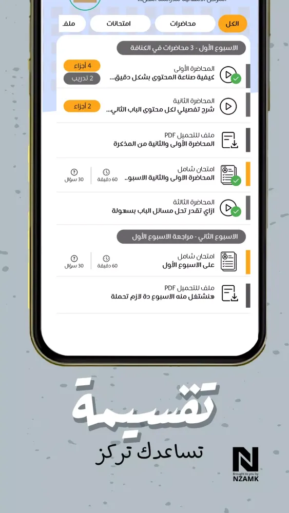 Captures d'écran de Mr Mosa Sadek - English