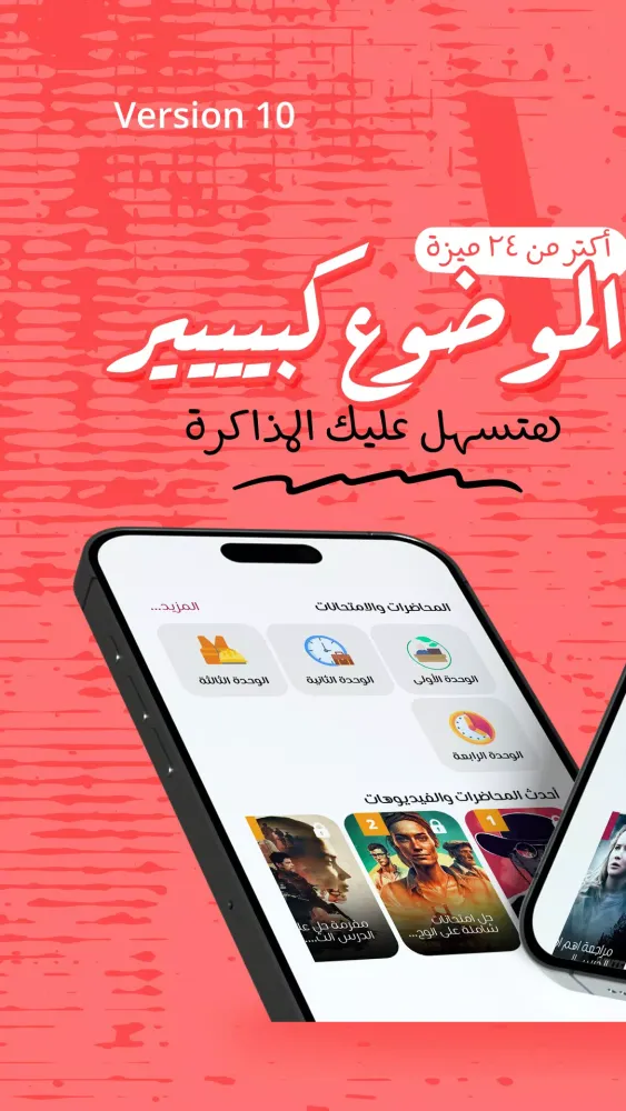 Tangkapan layar العلومانجي في الفيزياء