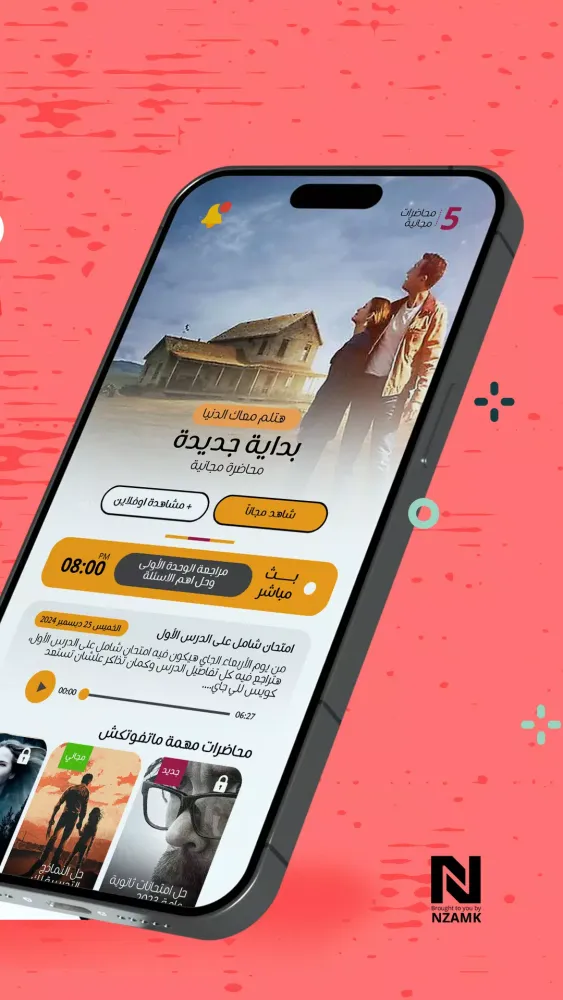 Tangkapan layar العلومانجي في الفيزياء