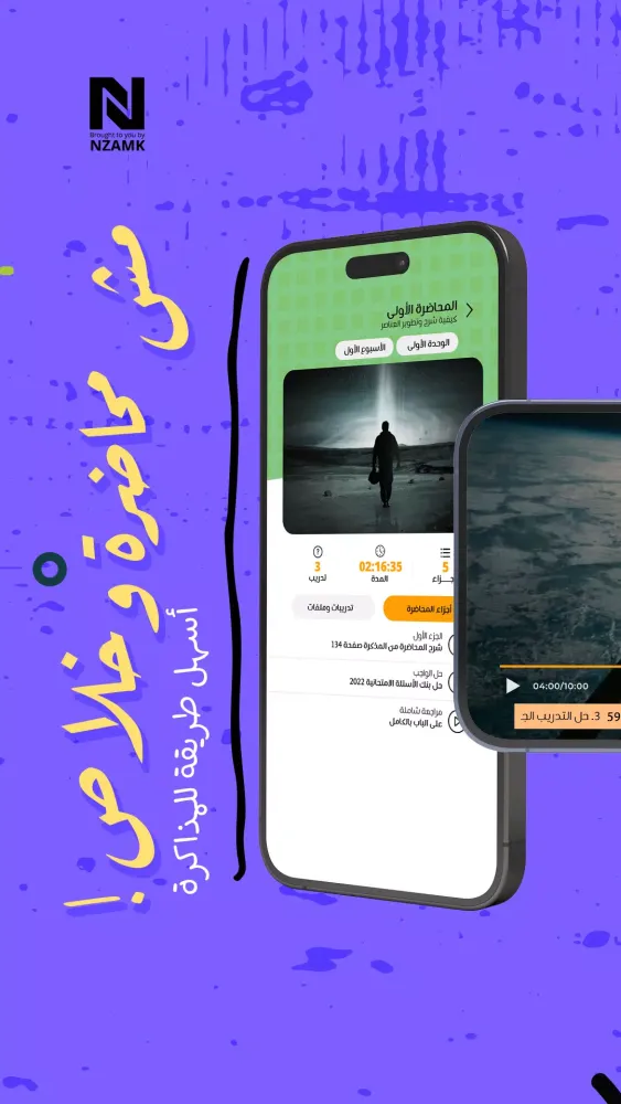 Tangkapan layar العلومانجي في الفيزياء