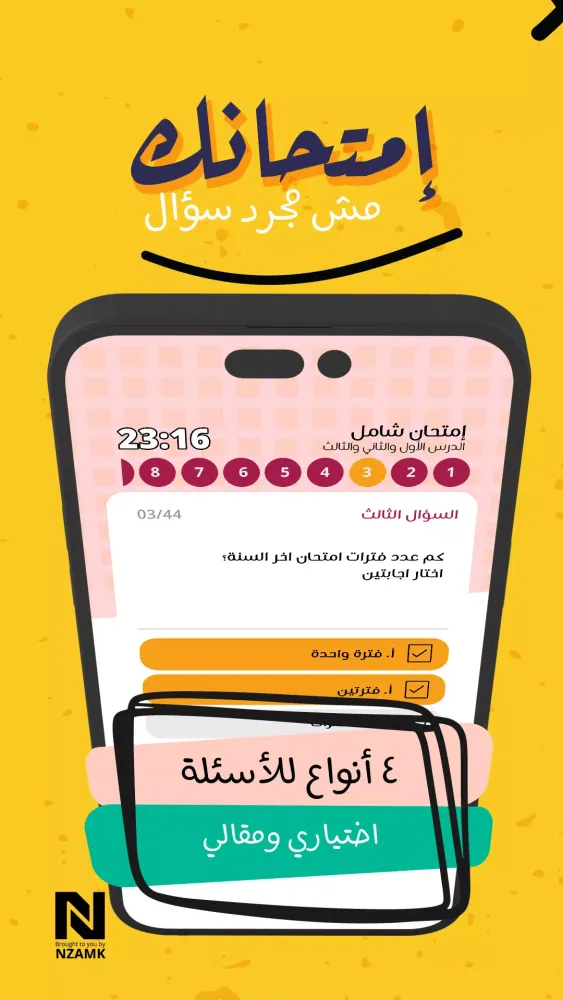 Tangkapan layar العلومانجي في الفيزياء