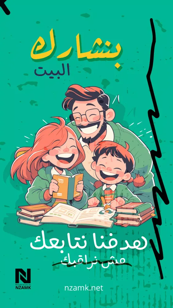 Tangkapan layar العلومانجي في الفيزياء