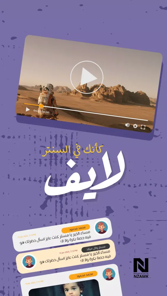 Tangkapan layar العلومانجي في الفيزياء