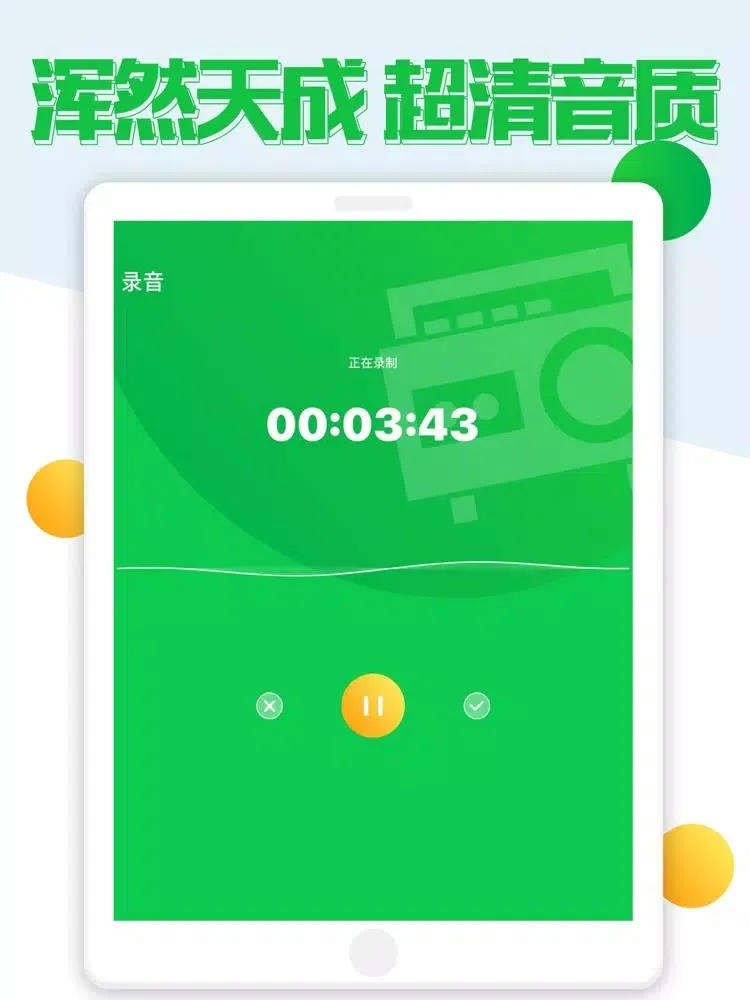 صور 录音大师-录音机语音转文字软件 iPad 