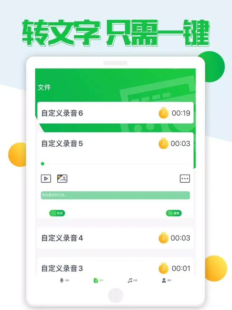صور 录音大师-录音机语音转文字软件 iPad 