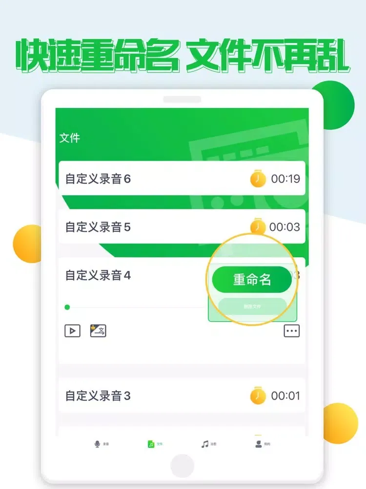 صور 录音大师-录音机语音转文字软件 iPad 