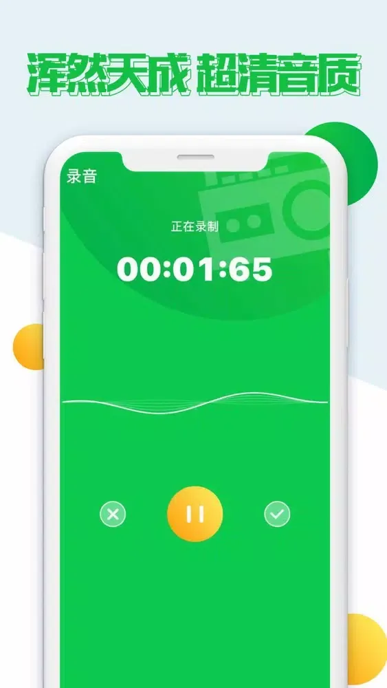 صور 录音大师-录音机语音转文字软件