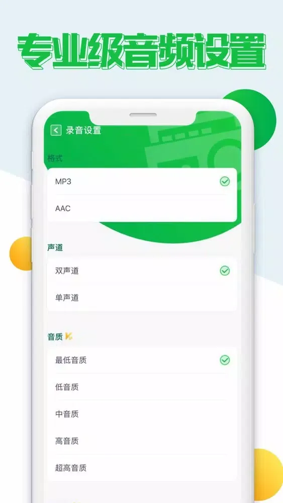 صور 录音大师-录音机语音转文字软件