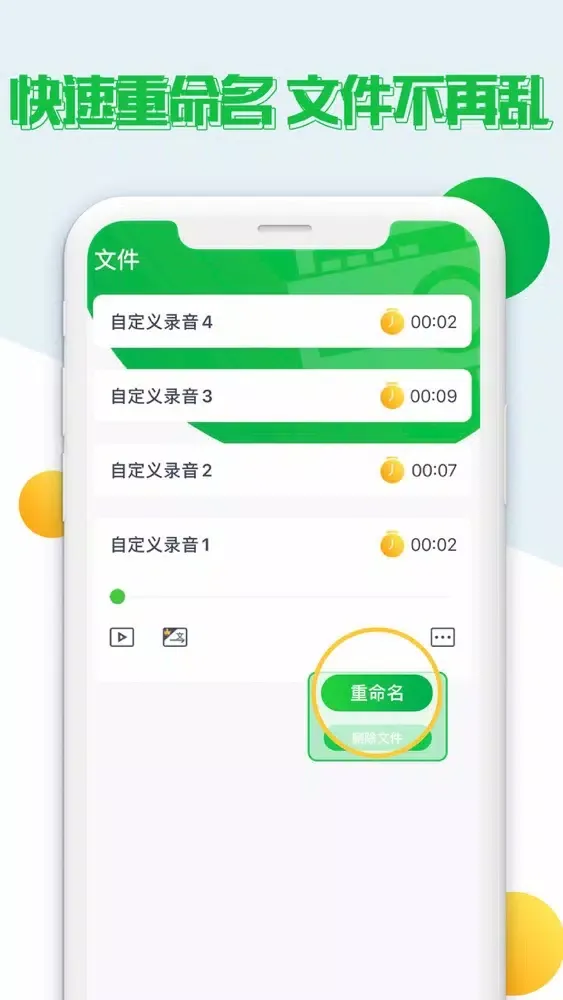 صور 录音大师-录音机语音转文字软件