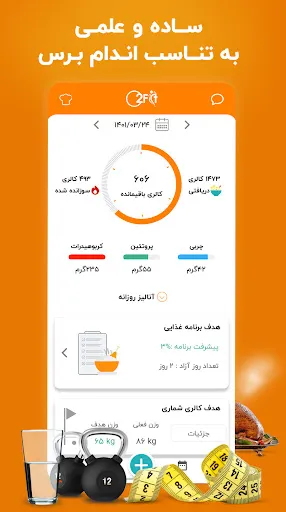Capturas de pantalla de O2Fit -کالری شمار و رژیم غذایی