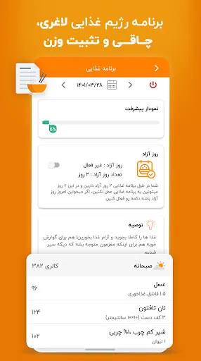 Capturas de pantalla de O2Fit -کالری شمار و رژیم غذایی