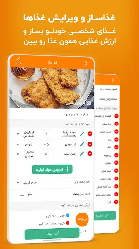 Capturas de pantalla de O2Fit -کالری شمار و رژیم غذایی