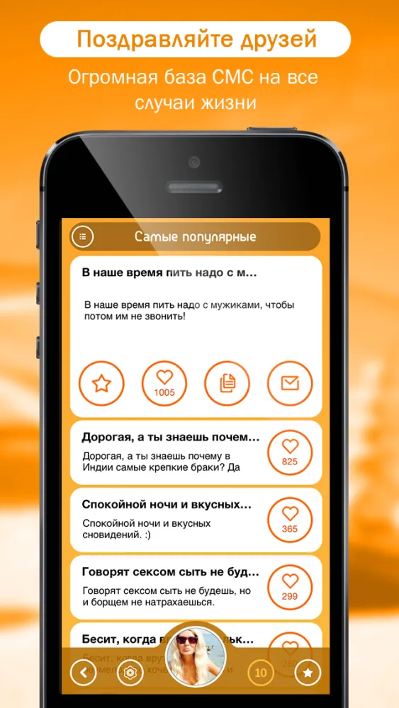 СМС ки поздравления Screenshots