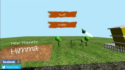 Himma - همة স্ক্রিনশট
