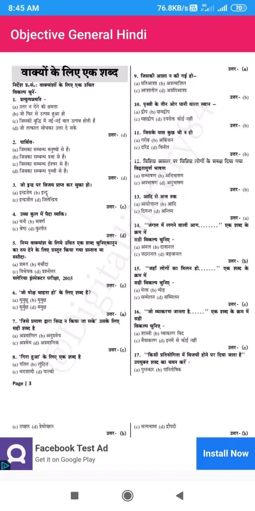 Capturas de tela do Vastunishth Samanya Hindi for ALL Competitive Exam