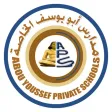 Abo Youssef School Abo Youssef School