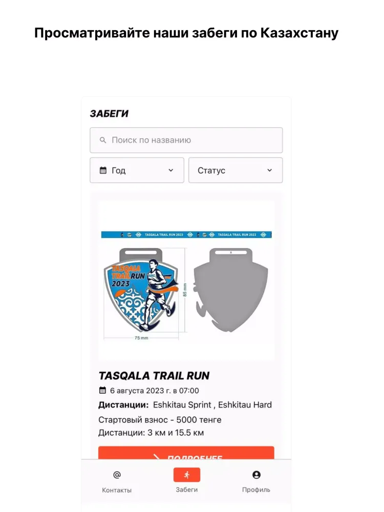Capturas de pantalla de Aqjaiyq Run Club
