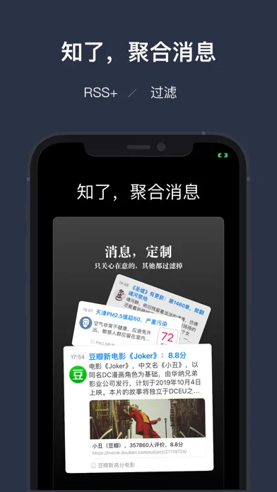 Capturas de pantalla de 知了，RSS聚合阅读