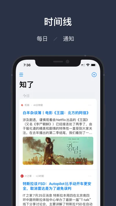 Capturas de pantalla de 知了，RSS聚合阅读