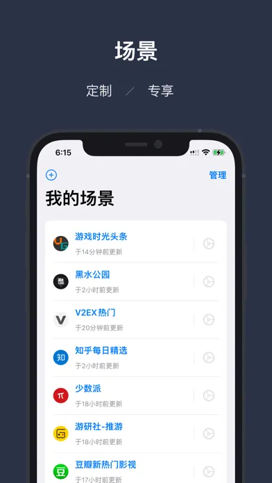 Capturas de pantalla de 知了，RSS聚合阅读