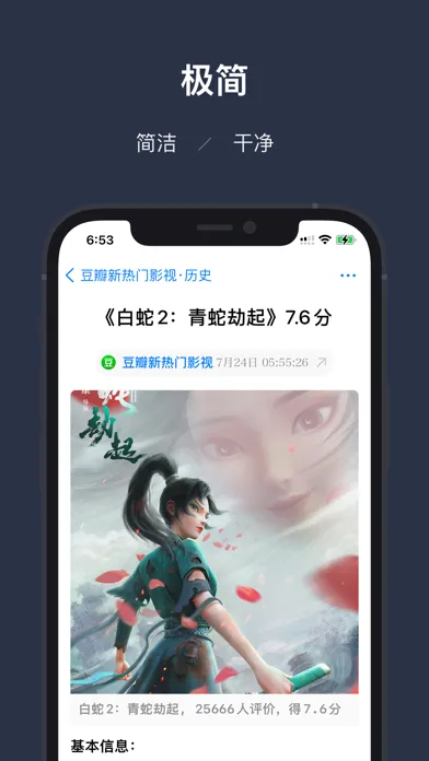 Capturas de pantalla de 知了，RSS聚合阅读