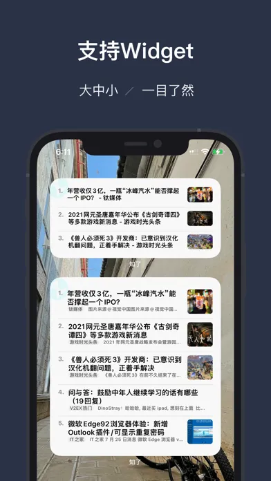 Capturas de pantalla de 知了，RSS聚合阅读