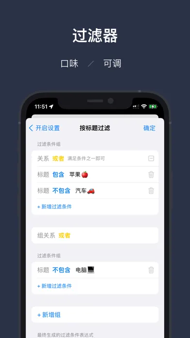 Capturas de pantalla de 知了，RSS聚合阅读