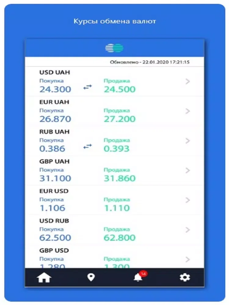 Obmenka New iPad  স্ক্রিনশট