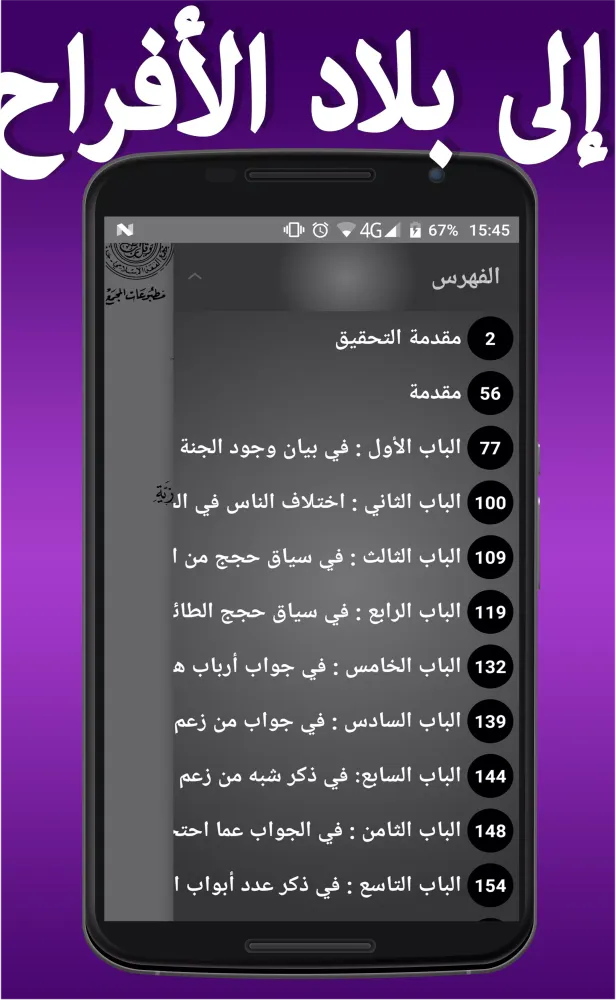 حادي الأرواح スクリーンショット