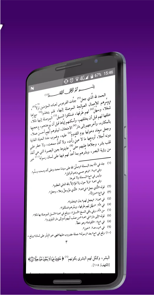 حادي الأرواح スクリーンショット