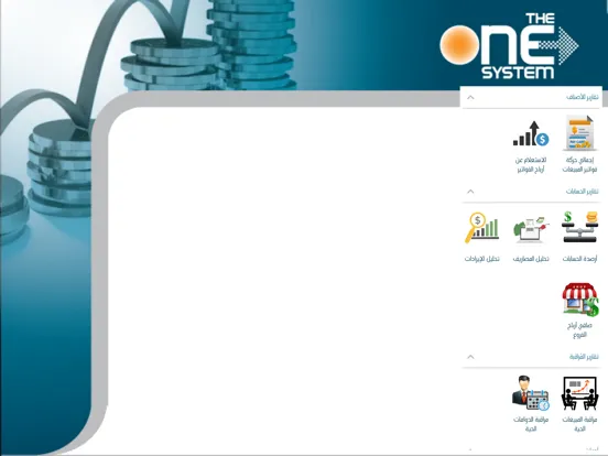Tangkapan layar The One System iPad 