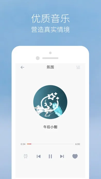 Tangkapan layar 白噪音-失眠、催眠和助眠工具