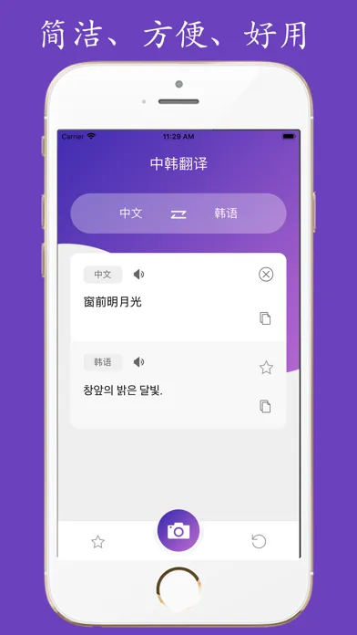 تصاویر 拍照翻译器-坐韩国地铁看韩剧必备