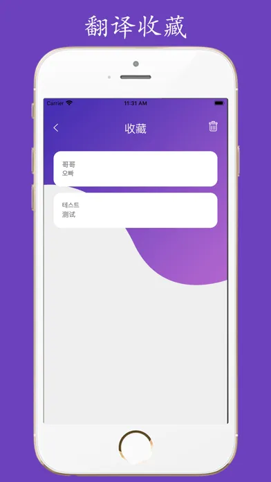 تصاویر 拍照翻译器-坐韩国地铁看韩剧必备
