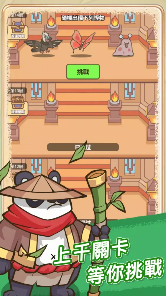 無盡飛劍 스크린샷
