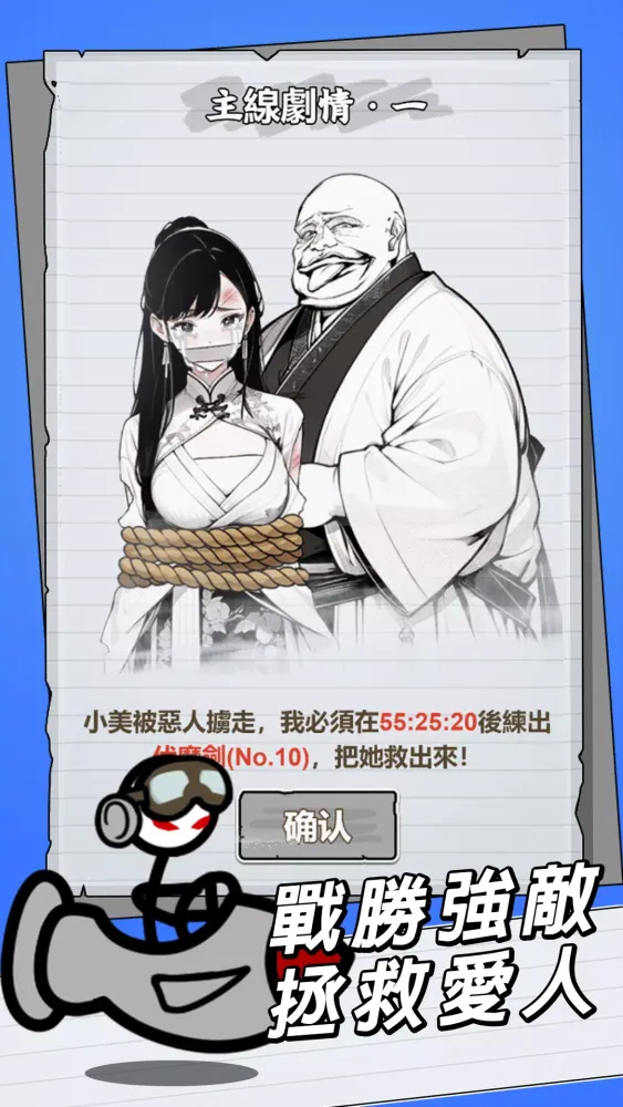 紙上王者 Screenshots