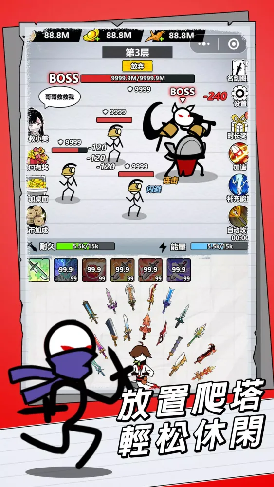 紙上王者 Screenshots